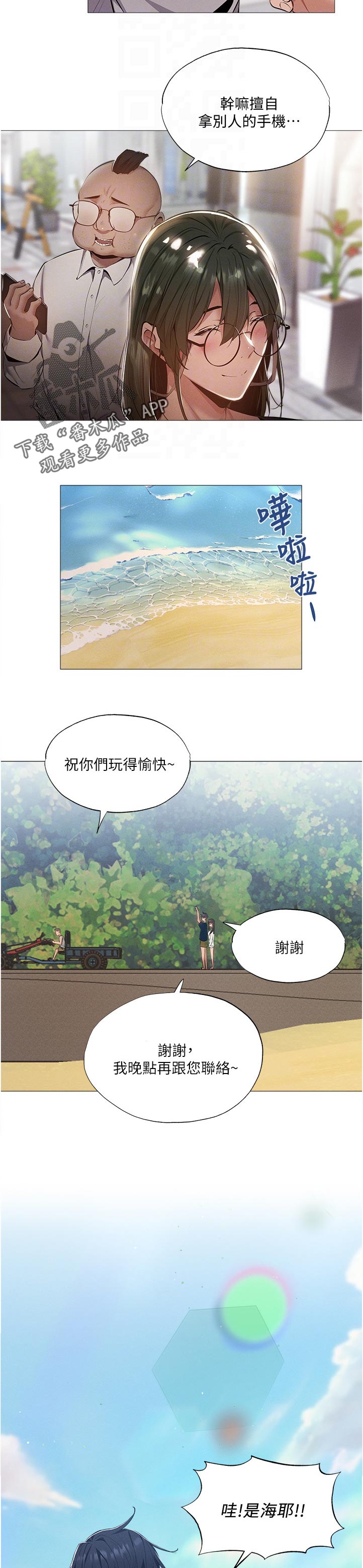 第74章：人情3