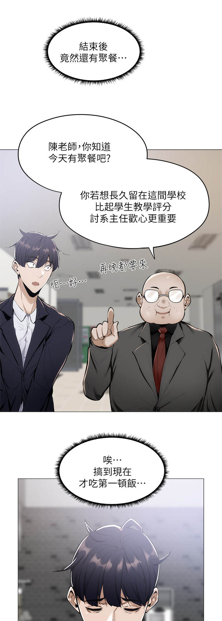 第16章：食堂0