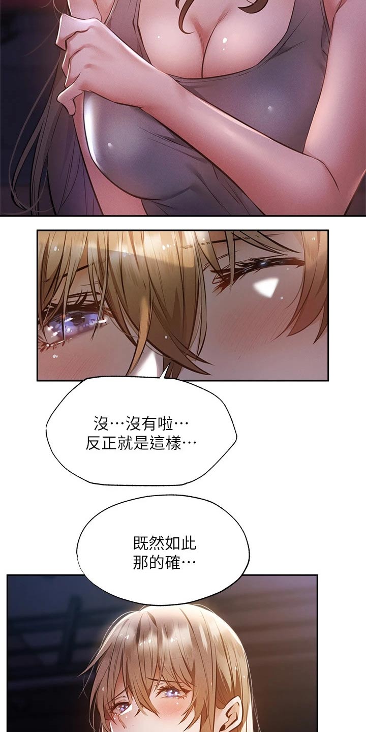 第88章：害怕4