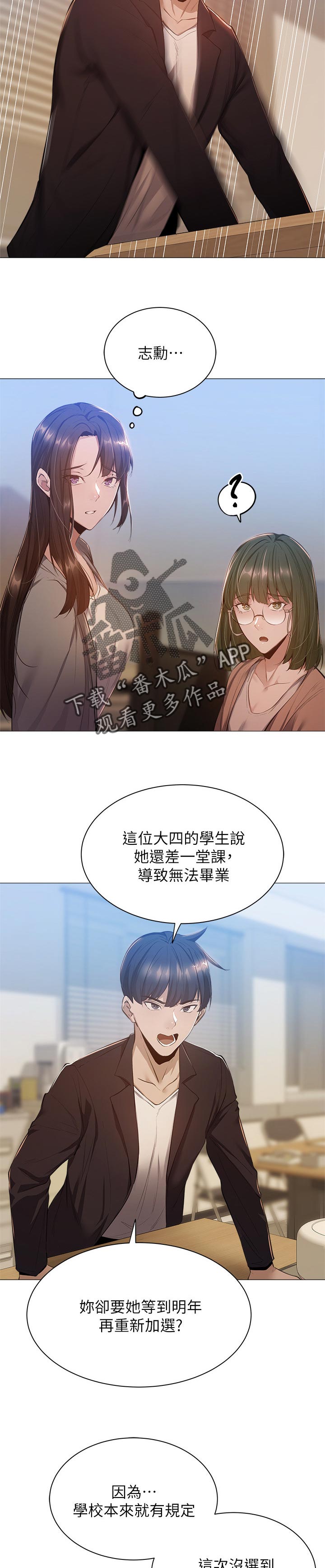 第26章：眼熟1