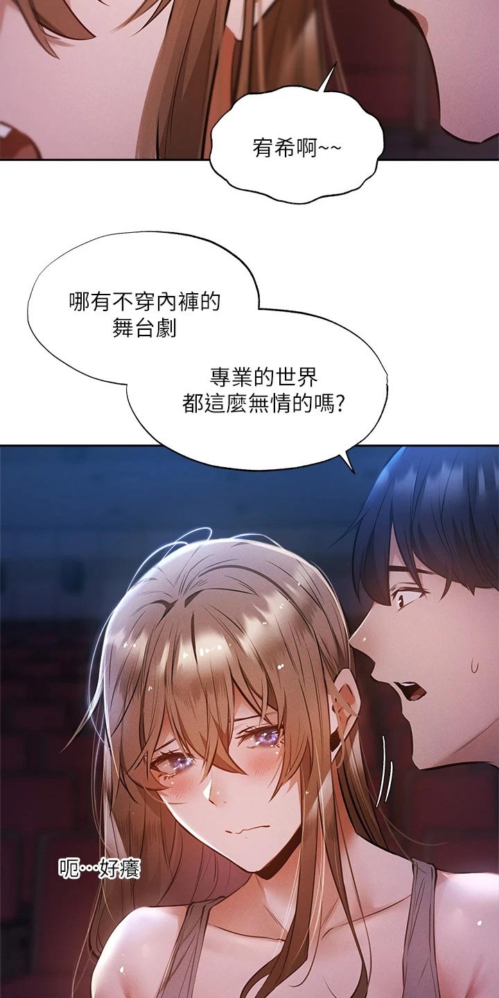 第88章：害怕3