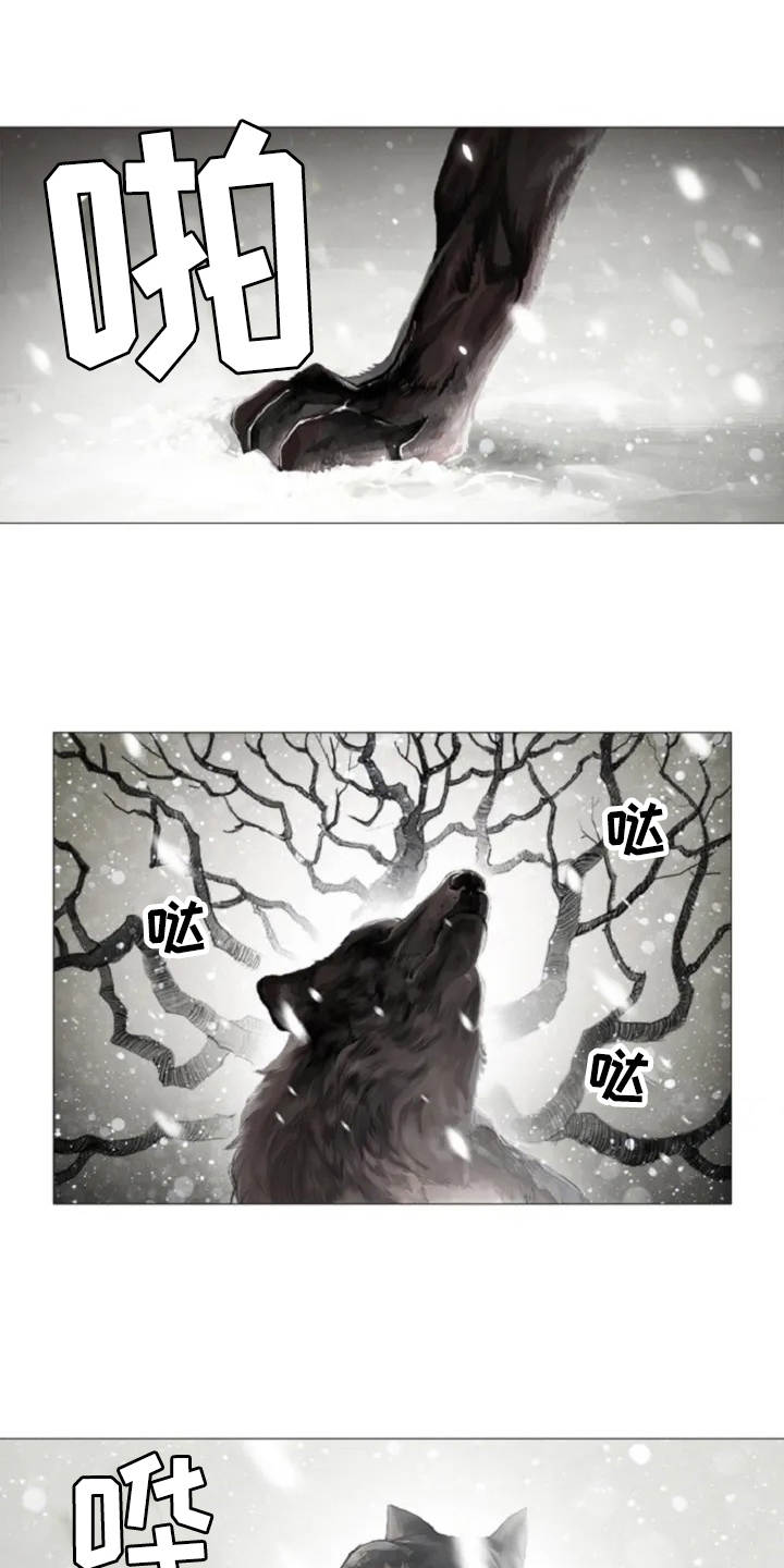 第1章：狼少年0