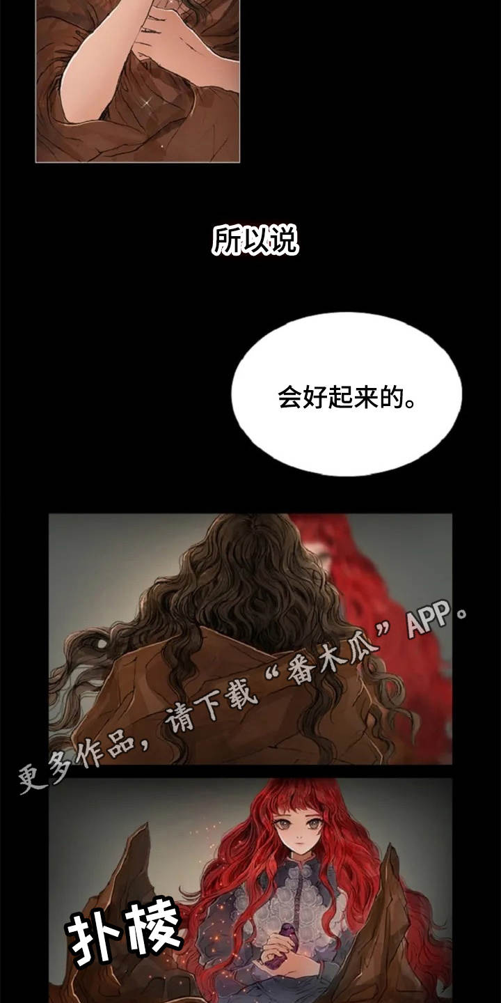 第7章：癫狂3