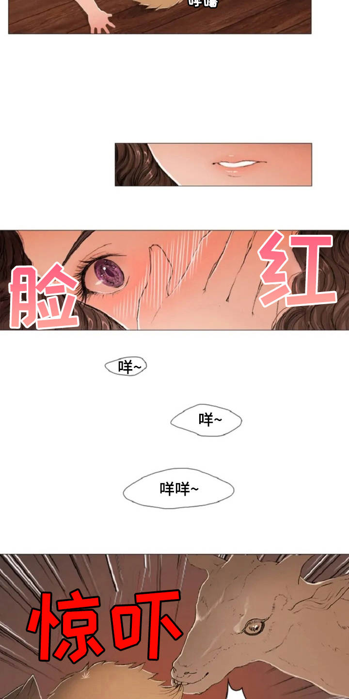 爱情的电池漫画,第3章：闪耀的星星5图