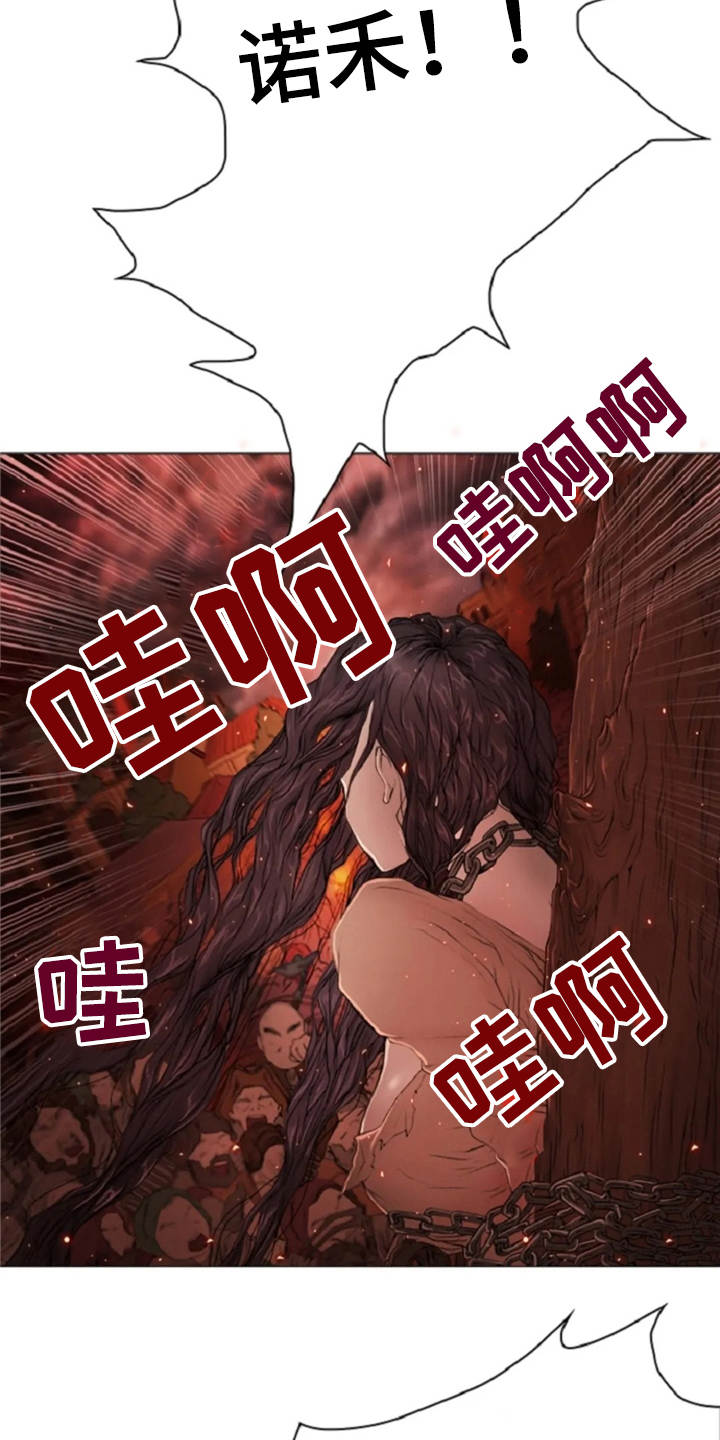 第16章：火刑3