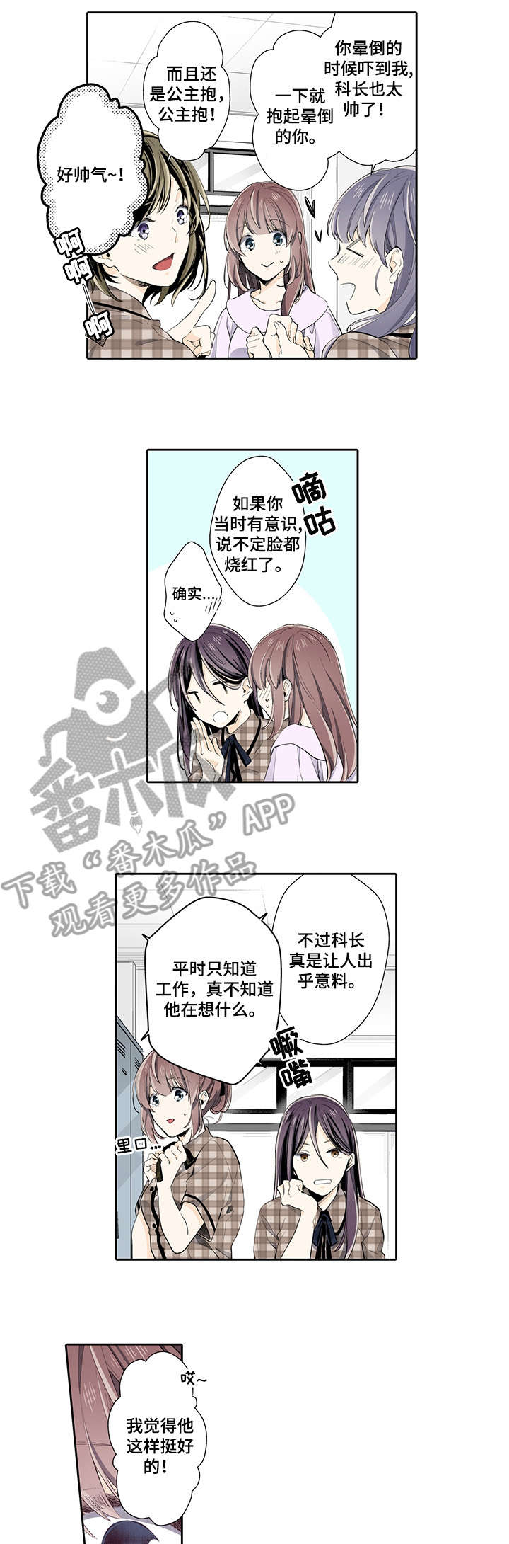 第19章：生日1