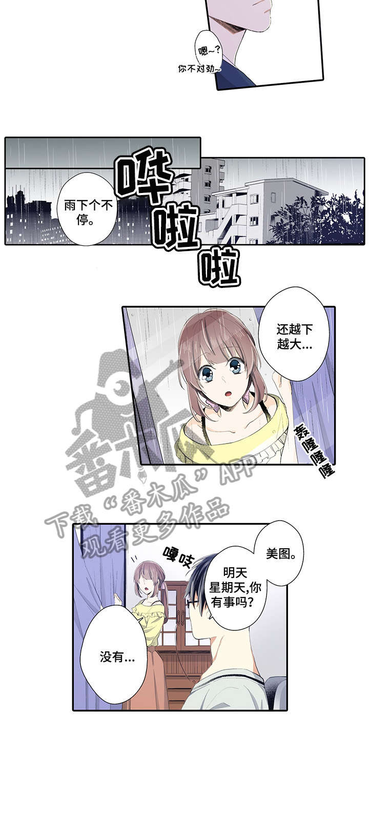 第12章：不行3