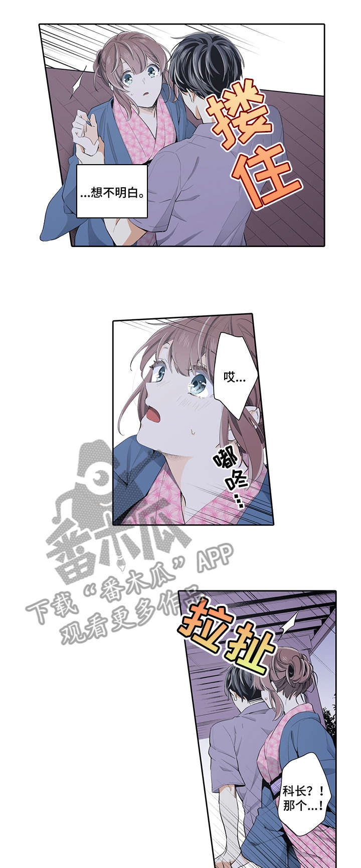 第27章：融化2