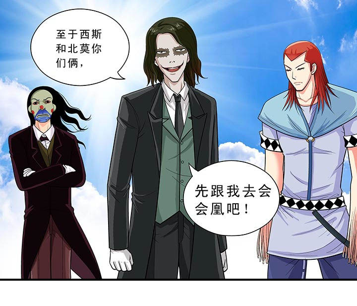 时光之刃游戏漫画,第18章：5图