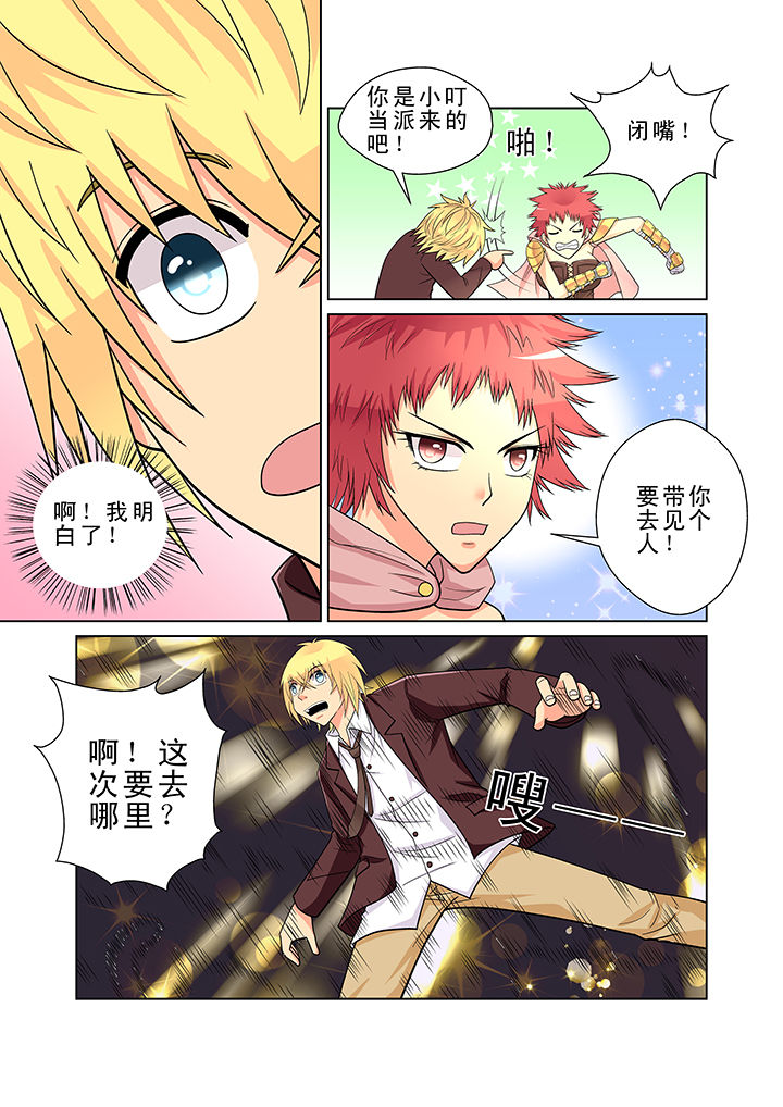 时间之刃介绍漫画,第4章：4图