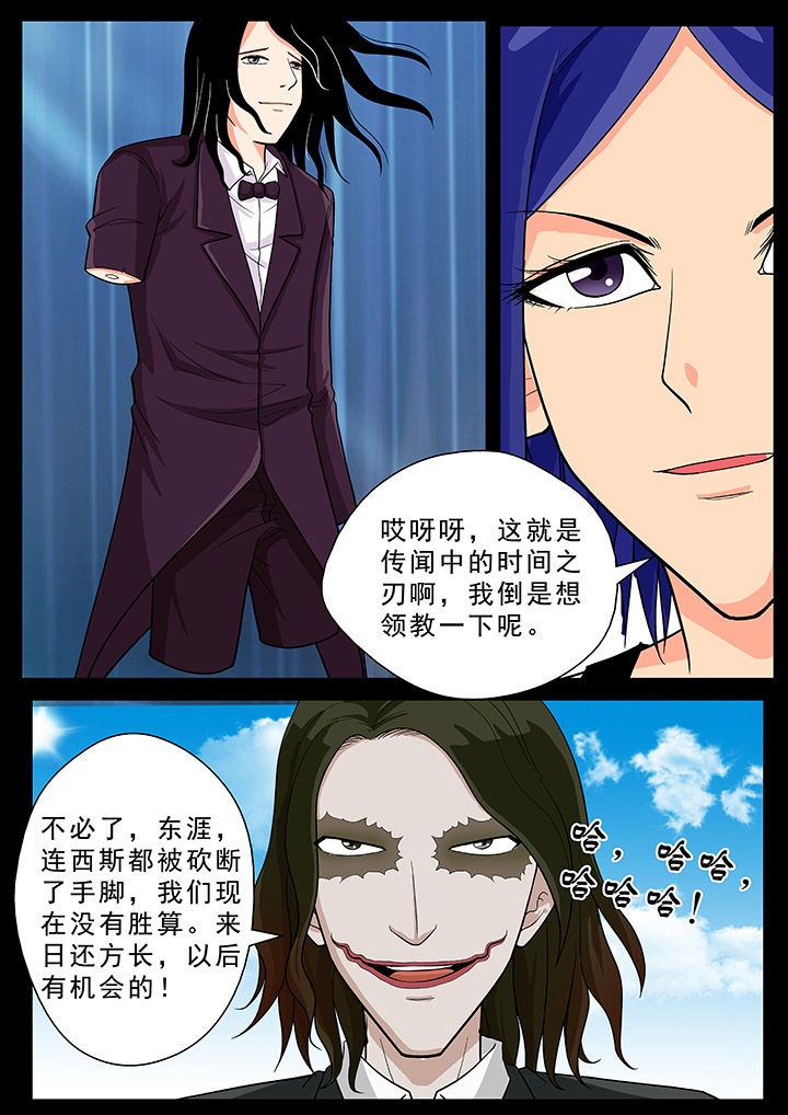 时间猎刃漫画,第27章：4图