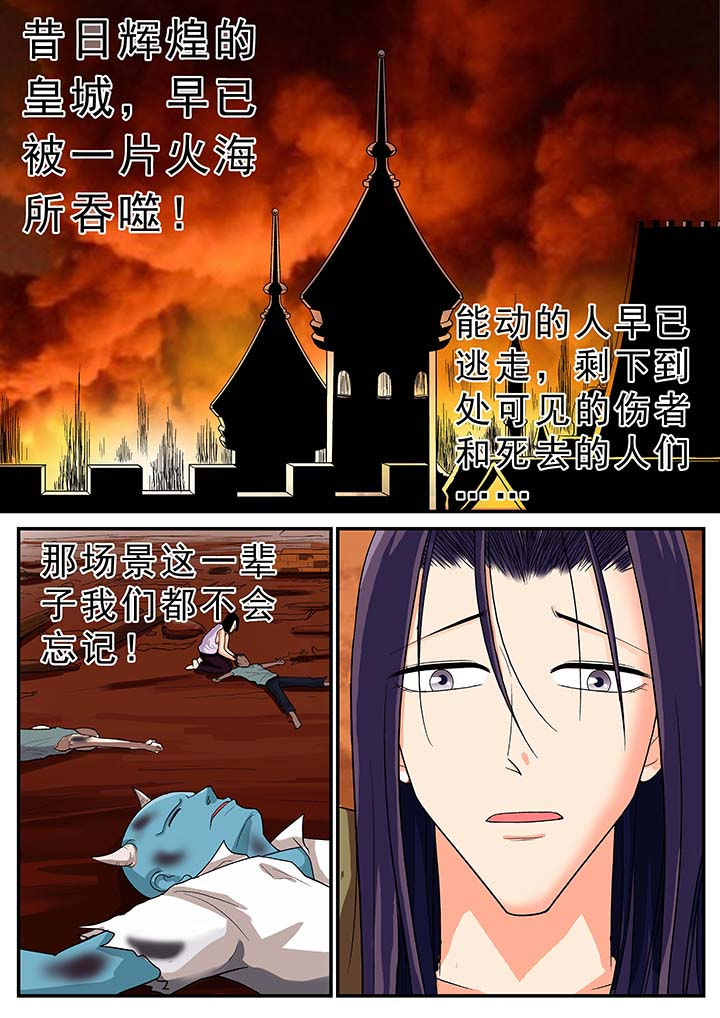 时间之刃游戏漫画,第36章：5图