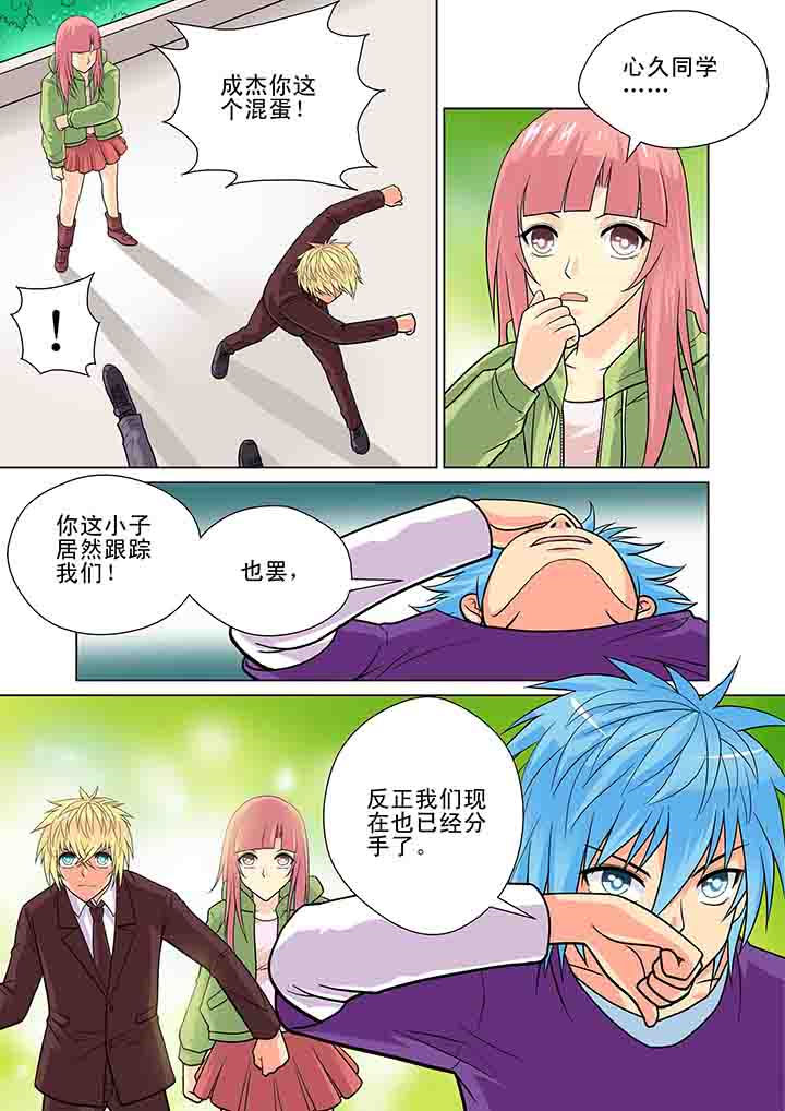 时间之刃视频漫画,第13章：2图