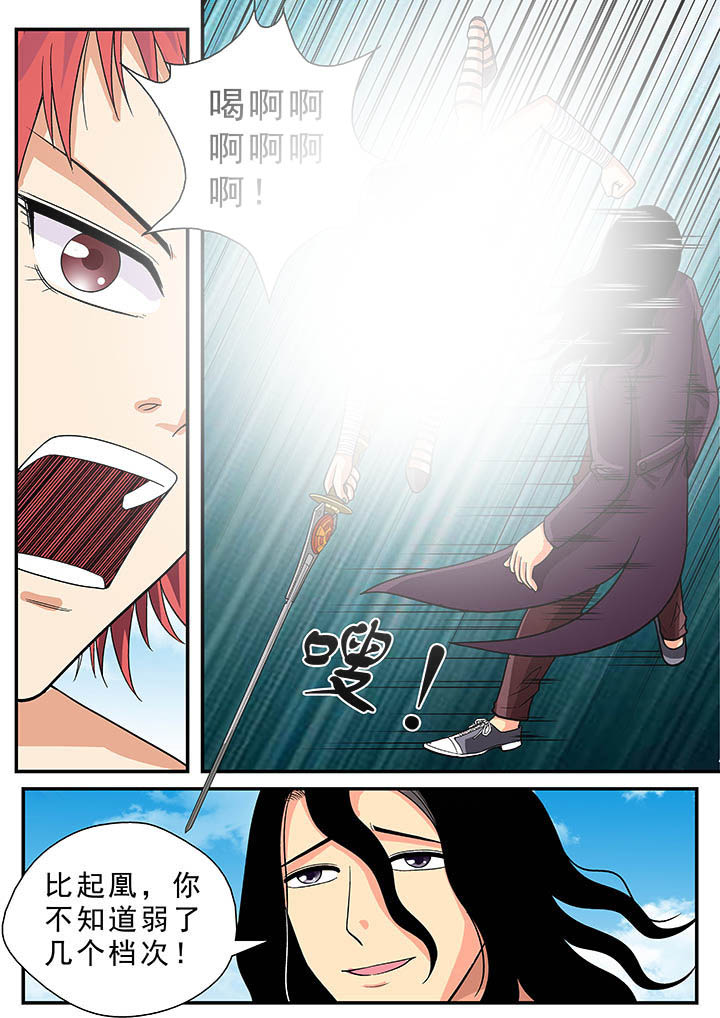 时光之刃游戏漫画,第25章：2图