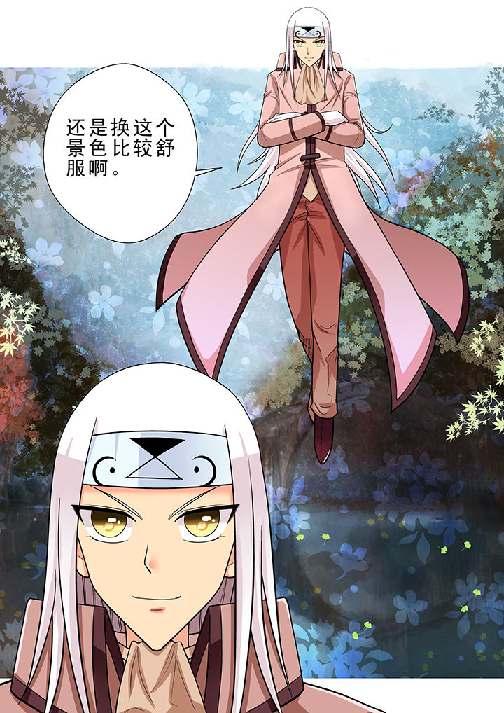 时间之刃介绍漫画,第4章：5图