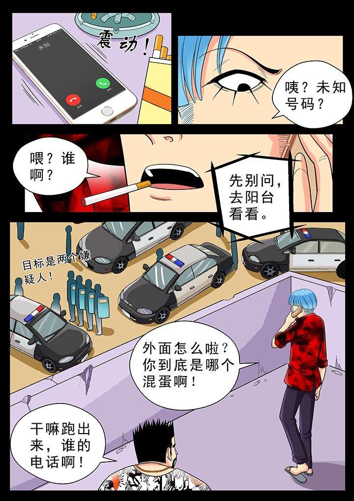 时间之外老胡是什么人漫画,第22章：2图