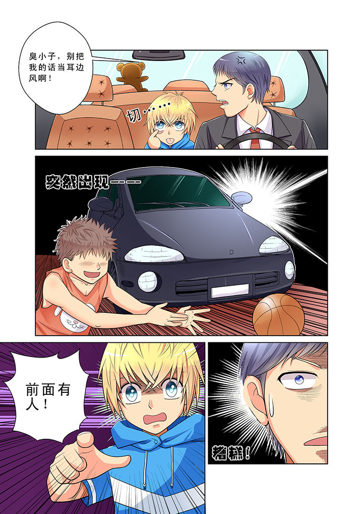 时光之刃游戏漫画,第1章：3图