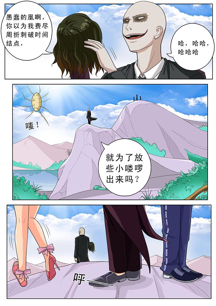 时光之刃游戏漫画,第18章：1图