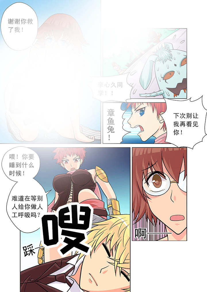 时光之刃游戏漫画,第11章：3图
