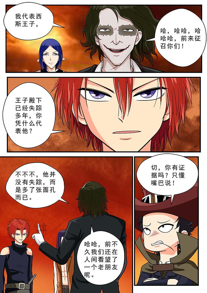 时间之刃游戏漫画,第36章：1图
