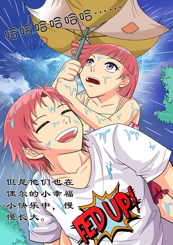 时间之刃介绍漫画,第21章：5图