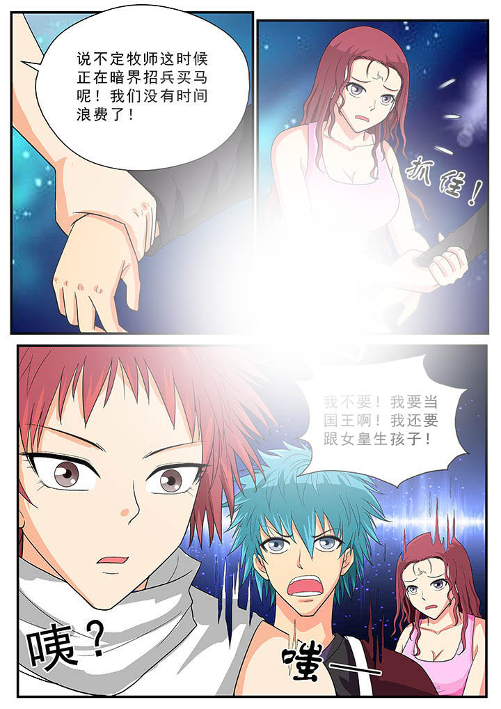 时间之刃免费观看漫画,第37章：5图