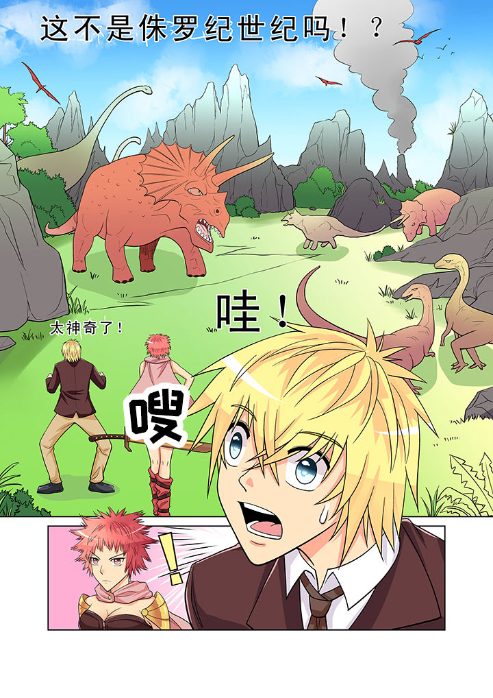 时间之刃介绍漫画,第4章：3图