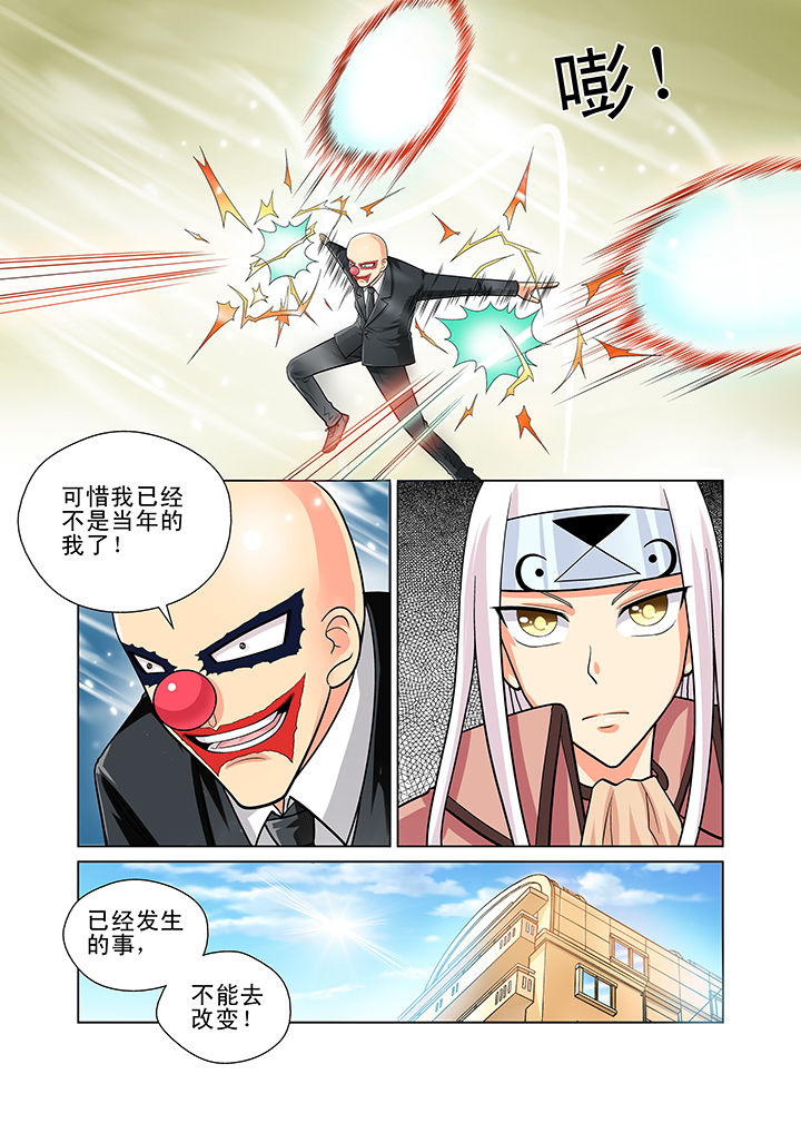 时间猎刃漫画,第8章：5图