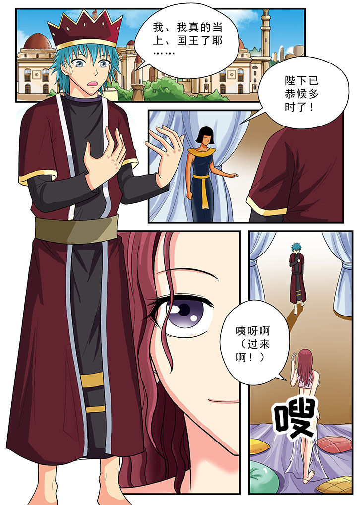 时间之刃免费观看漫画,第37章：2图