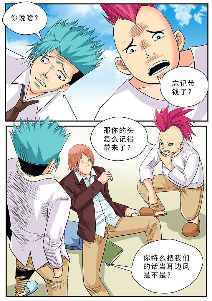 时间之刃视频漫画,第29章：3图
