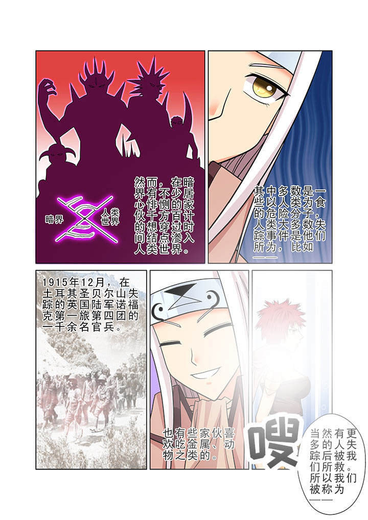 时间之刃视频漫画,第5章：1图