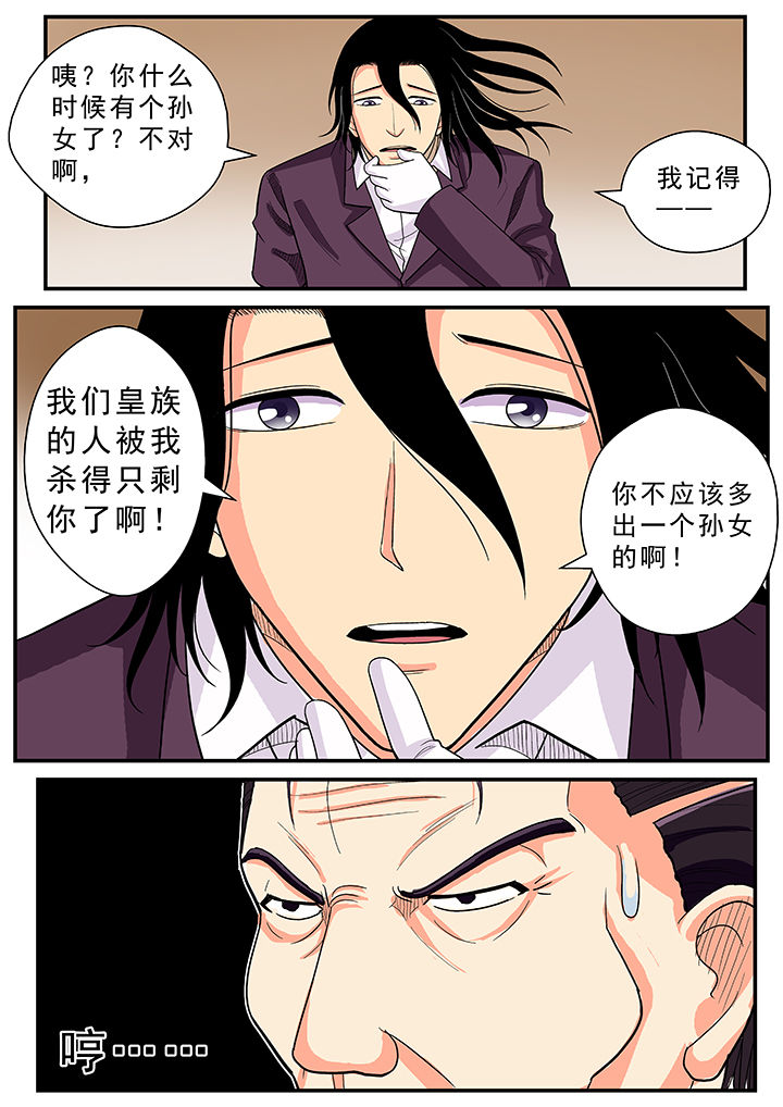 时光之刃游戏漫画,第30章：2图