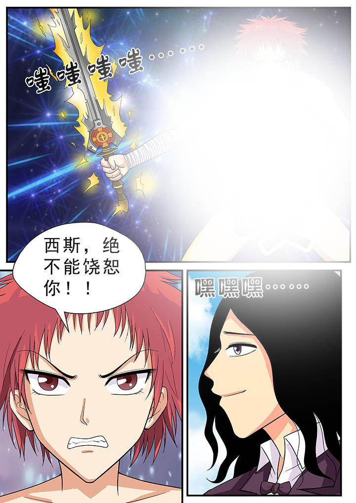 时光之刃游戏漫画,第25章：1图