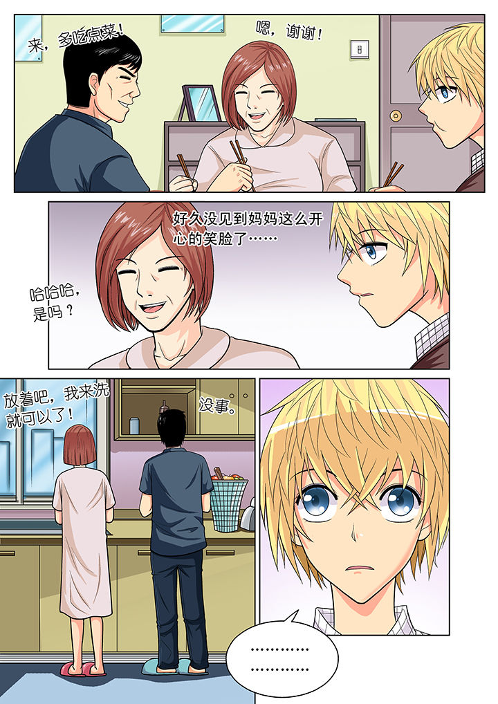 时间之刃制作教程漫画,第16章：2图