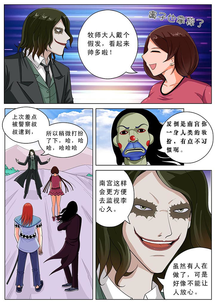 时光之刃游戏漫画,第18章：4图