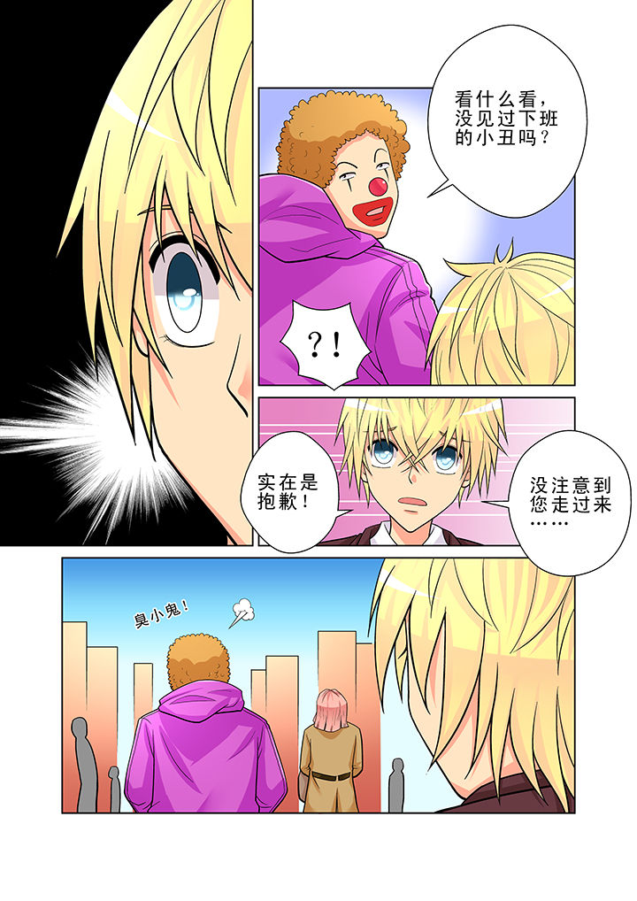 时间猎刃漫画,第3章：1图