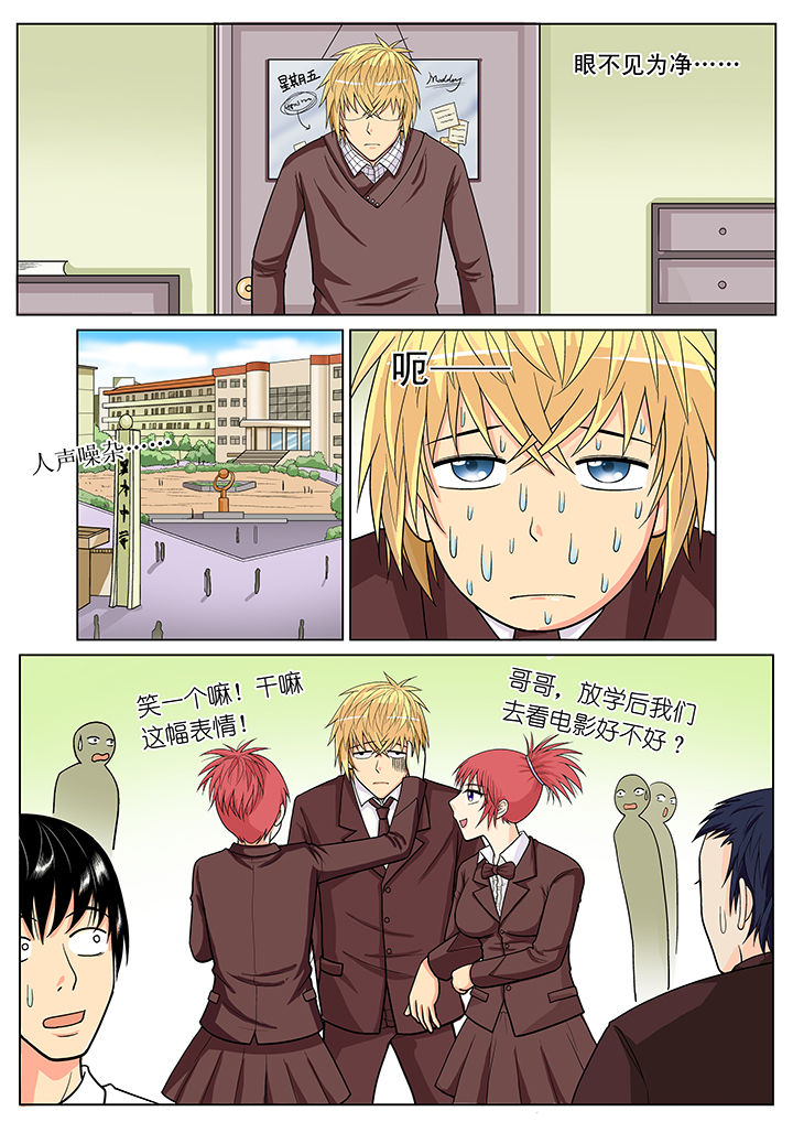 时间之刃制作教程漫画,第16章：4图
