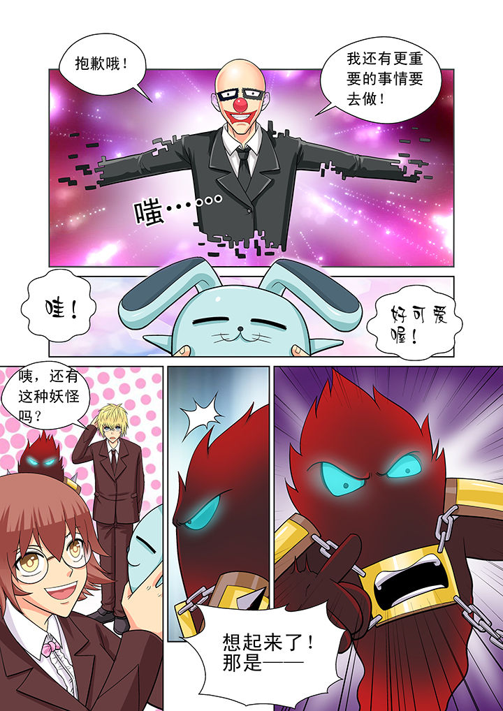 时间之刃视频漫画,第10章：4图