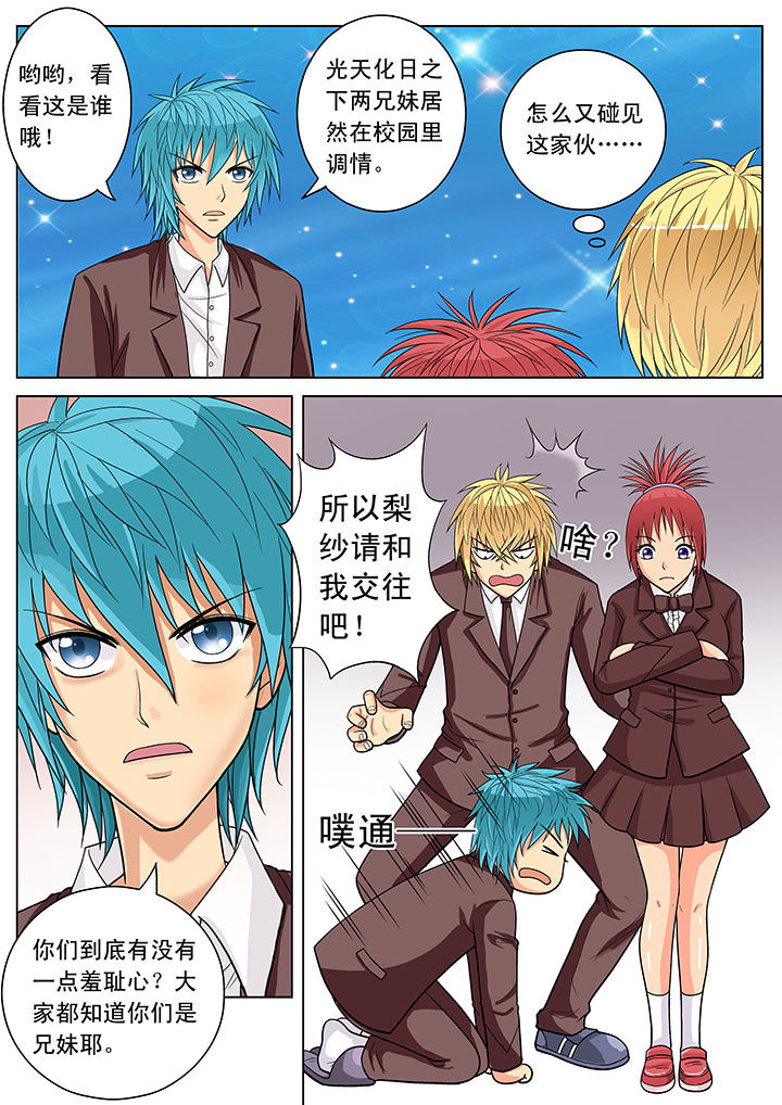 时间之刃制作教程漫画,第16章：5图