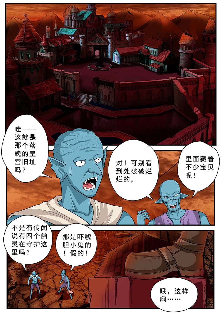 时间猎刃漫画,第35章：2图