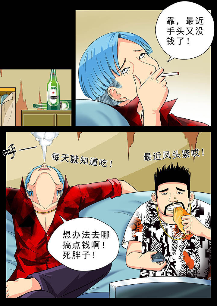 时间之外老胡是什么人漫画,第22章：1图