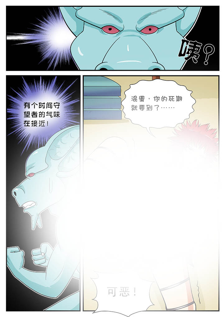 时间之刃介绍漫画,第19章：4图