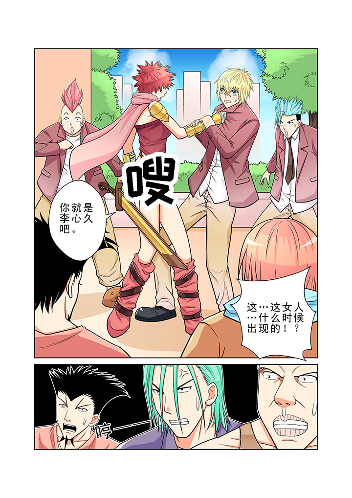 时间之刃介绍漫画,第4章：1图