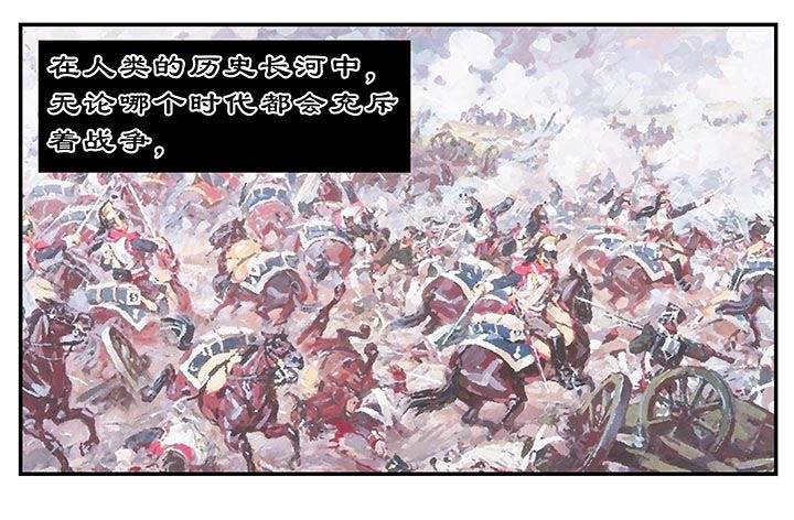 时间之刃游戏漫画,第23章：1图