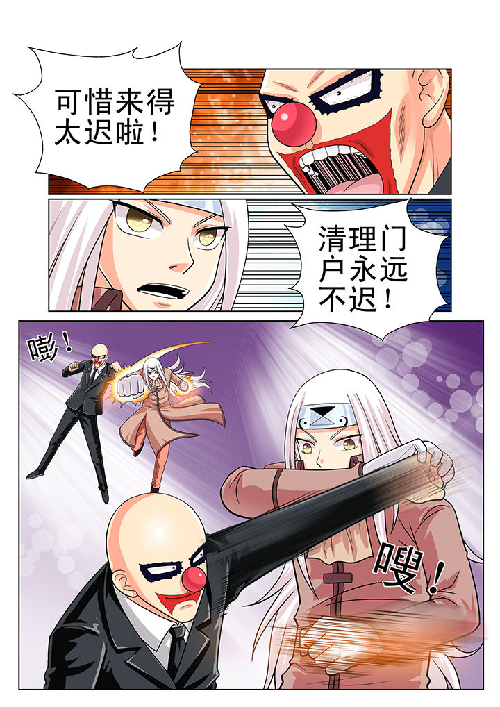 时间猎刃漫画,第8章：2图