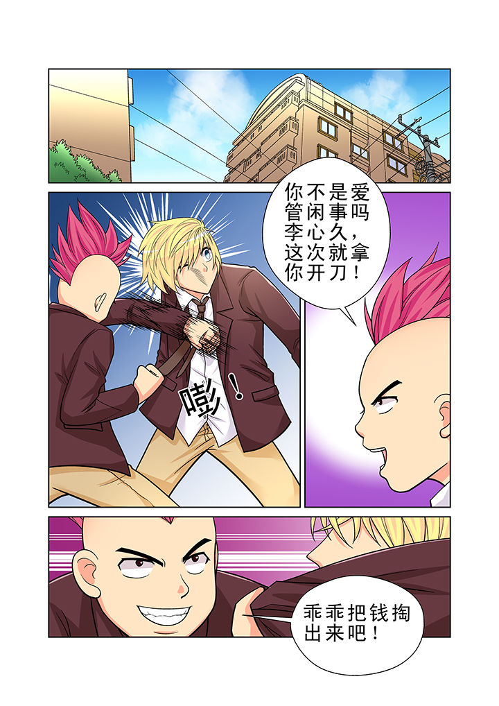 时间猎刃漫画,第3章：4图