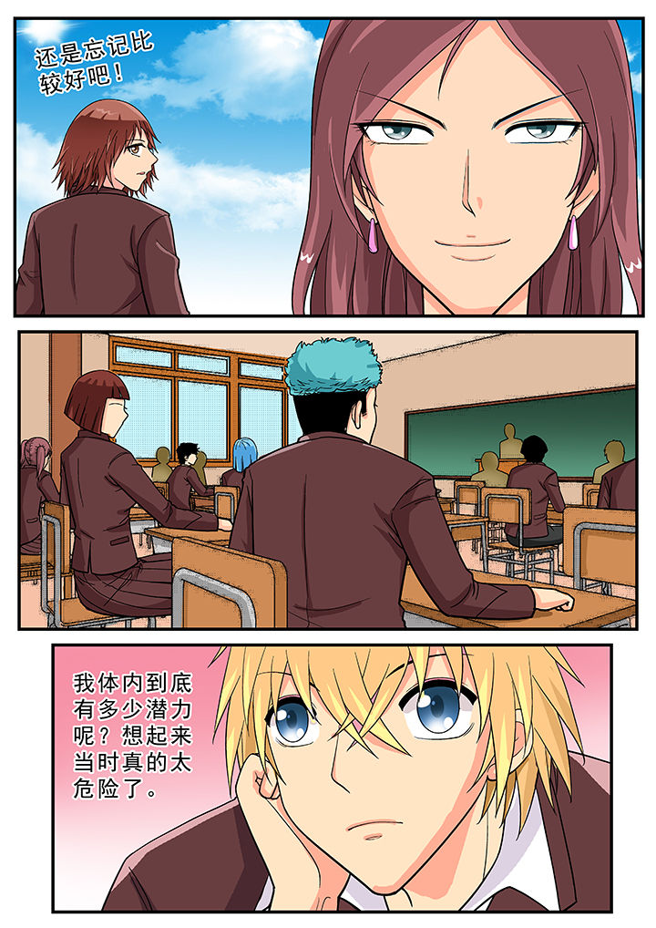 时间猎刃漫画,第27章：3图
