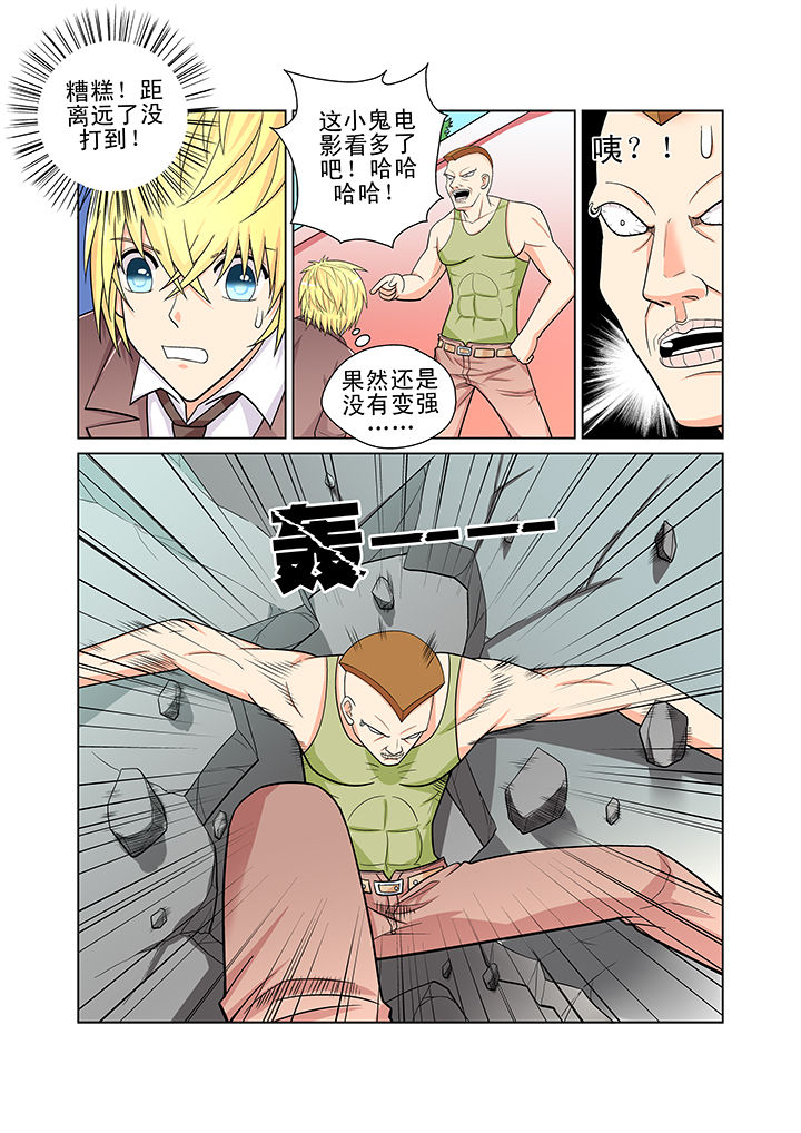时间猎刃漫画,第6章：2图