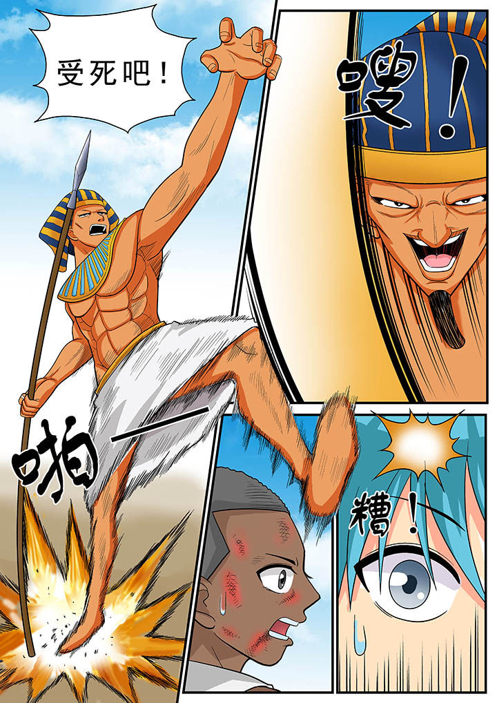 时光之刃游戏漫画,第32章：3图