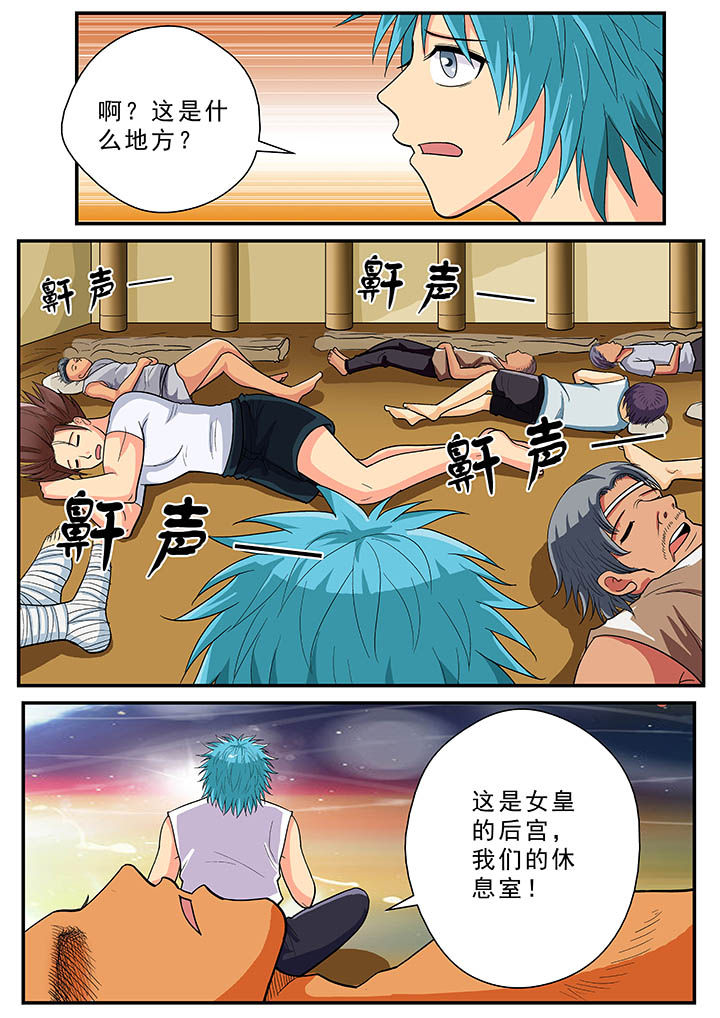 时间之刃介绍漫画,第33章：1图